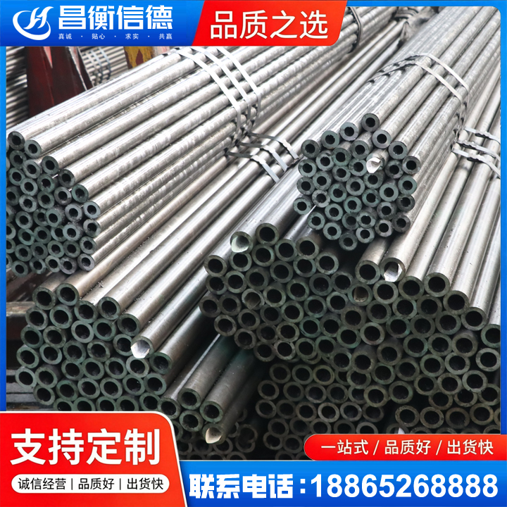 长安镇光亮精密钢管